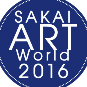第8回 堺アート・ワールド 2016